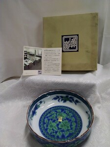 g_t W882 アンティーク　美濃焼　庫山窯　色絵染付　和食器　中鉢　高さ…約5cm×口径…約15cm 未使用品　箱入り