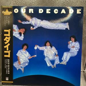 再生良好 LP/ゴダイゴ「Our Decade / 70年代-僕たちの時代」