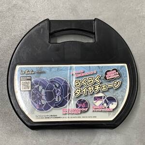 ★未使用品★Ice Bahn IB-065 タイヤチェーン/開封済み