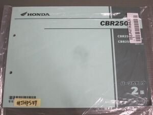 CBR250R MC51 2版 ホンダ パーツリスト パーツカタログ 新品 未使用 送料無料