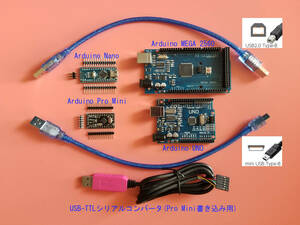 電子工作 Arduino尽くしセット