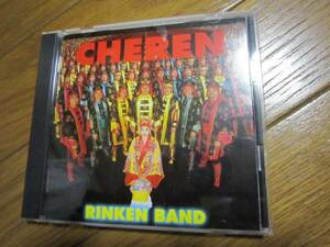 ［ＣＤ］リンケンバンド CHEREN 送料無料