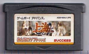 GBA中古　みんなのソフトシリーズ 上海　【管理番号：50104】