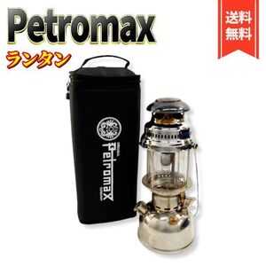 【良品】PETROMAX ランタン 829 500 CP ペトロマックス