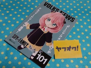 ボークスニュース101VOLKSNEWSドール商品案内誌◎SDGr桔梗◎DSDはな まや ティアラ レオ なゆ なお◎ちみっこDDアーニャドルパ送料無料