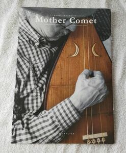 ◎◆スターフライヤー◆機内誌「Mother Comet(マザー コメット)」　2022年5月版