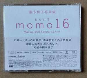 嗣永桃子 写真集 MOMO16 ももいろ Making DVD Special Edition Berryz工房 