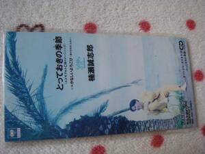 楠瀬誠志郎 とっておきの季節♪かなしいよろこび 8cmシングルCD