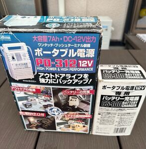 キャンプ用品　ポータブル電源と充電器/オプション品