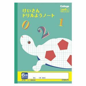 【新品】（まとめ） キョクトウ.アソシ カレッジアニマル けいさんドリル用ノート 6ミリ 方眼【×50セット】