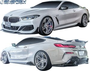 【M’s】 G15 BMW 8シリーズ Mスポーツ専用 2Dクーペ (2018y-) ENERGY MOTOR SPORT EVO15.1ボディキット フルエアロ 7点 カーボン エアロ