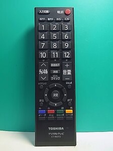 S155-782★東芝 TOSHIBA★デジタルテレビリモコン★CT-90372★即日発送！保証付！即決！