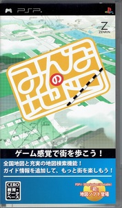 PSP ゲームソフト みんなの地図