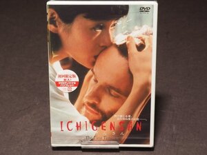 V354【未開封品】DVD いちげんさん 初回限定版 ICHIGENSAN 鈴木保奈美 エドワード・アタートン