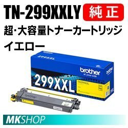 送料無料 BROTHER 純正品 TN-299XXLY / TN299XXLY 超・大容量トナーカートリッジ イエロー (HL-L3240CDW MFC-L3780CDW)