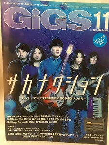 月刊GIGSギグス★2011年1月号VOL.348 サカナクション・ONE OK ROCK・L