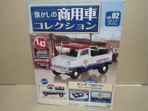 アシェット 1/43 懐かしの商用車 コレクション vol.2 ホンダ T360 ヨコハマタイヤ販売店仕様 未開封 未使用品