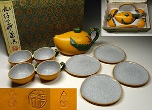 緑屋c■ 中国古玩　朱泥 黄泥　急須 煎茶器 茶具 一式　在款 箱付　唐物 時代物 　i9/9-6359/3-3#80