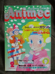 「Animec アニメック 1985年 2月号」ピンナップ：うる星やつら マクロス エルガイム／幻夢戦記レダ メガゾーン23 メモル 　管理：(C3-306