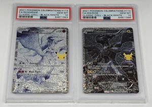 PSA10 レシラム ゼクロム セット売り ポケモンカード ポケカ 海外 英語 25周年 鑑定品 PSA