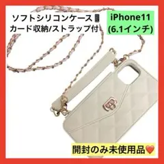 【美品❤️】iPhone11 ソフト　シリコン　ケース　カード　ストラップ　未使用