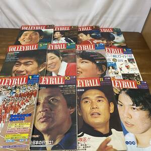 月刊バレーボール 1976年 1~12月 計12冊 通年揃い まとめセット 雑誌 当時もの スポーツ 全日本 中学 高校 男子 女子 日本文化出版 機関誌