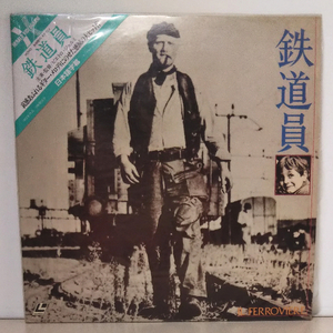 LD◆ピエトロ・ジェルミ「鉄道員」◆三角帯付◆中古レーザーディスク.洋画.イタリア映画◆シルヴァ・コシナ.ルイザ・デラ・ノーチェ