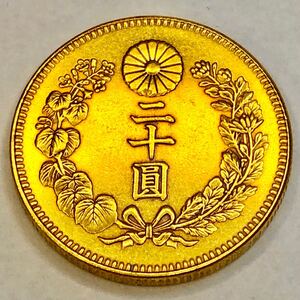 C76金貨　硬貨　日本　古銭　新二十円硬貸　大正五年　二十圓　二十円　貨幣　コレクション　竜　菊