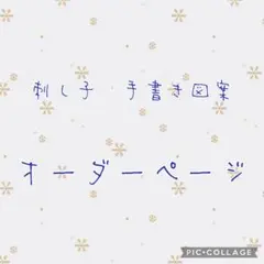 刺し子　手書き図案　花ふきん　しつけ済み