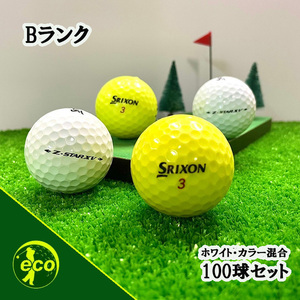 ロストボール スリクソン Z-STAR XV 2021年 100球 Bランク 中古 ゴルフボール ロスト SRIXON エコボール 送料無料