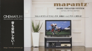 Marantz ES7001/SW7001/RM7001のカタログ マランツ 管3999