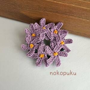 ♪noko♪ハンドメイド　レース糸で編み花　リースブローチ　紫