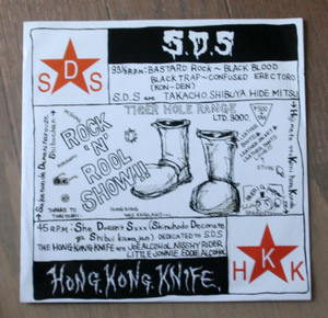 S.D.S + Hong Kong Knife / EP / Garage Rock, Hardcore, Punk, ガレージロック, ハードコア, パンク, Tkacho London, Joe Alcohol