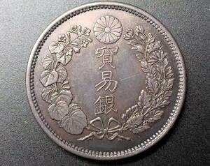 １円スタート　　極美品 日本硬貨 明治時代 貿易銀 大日本明治八年 旭日竜 比重：10.17　銀貨