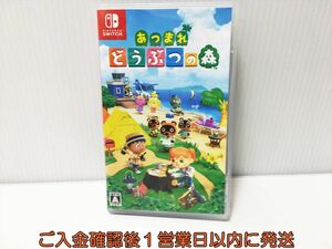 【1円】switch あつまれ どうぶつの森 ゲームソフト 状態良好 Nintendo スイッチ 1A0217-108ek/G1