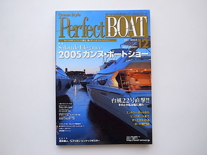 20A◆　 Perfect BOAT(パーフェクトボート) 2004年 12 月号［特集］2005 カンヌ・ボートショー