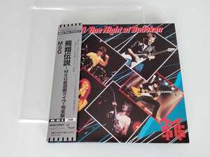 【06年紙ジャケ2枚組】MSG Michael Schenker Group / 飛翔伝説~MSG武道館ライヴ 完全版 One Night At Budokan TOCP70103/4 再現ポスター付