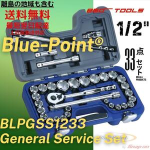 Blue-Point by Snap-on ブルーポイント ブレーカーバ ミリ インチ ソケット 整備 修理 メンテナンス 工具 セット スナップオン グループ