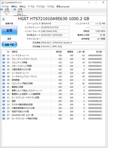 ジャンク扱い　(中古品) HGST HDD　1000GB　1TB HTS721010A9E530 167時間使用