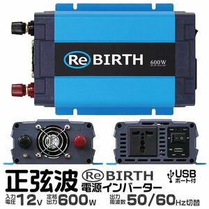 インバーター 3Pプラグ対応 12V 100V カーインバーター 600W 正弦波 車用インバーター 正弦波インバーター 車載コンセント USBポート