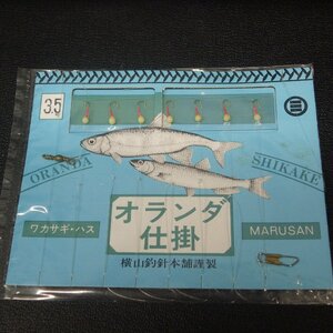 Marusan オランダ仕掛 ワカサギ・ハス 3.5号 ※在庫品 (6i0507) ※クリックポスト