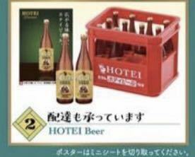 リーメント　お酒好きが集まるお店　銘酒専門 富士丸酒店　ミニチュア　配達も承っています　ドールハウス フィギュア