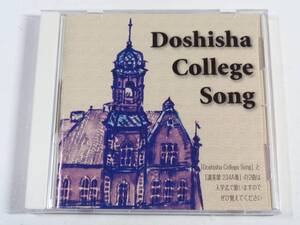 CD　Doshisha College Song 同志社大学