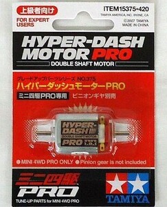 中古プラモデル GP.375 ハイパーダッシュモーターPRO [15375]