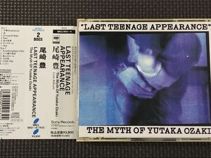 尾崎豊 1985年ライブ LAST TEENAGE APPEARANCE The Myth Of Yutaka Ozaki 2CD