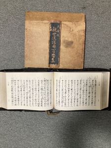 古書 古本 大成版 観世流謡曲百番集 観世左近 檜書店 観世流百番集 貴重 資料 歴史 音楽 鵜飼 井筒 江口 他