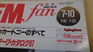 ポール・マッカートニー【インタビュー&全リスト】美空ひばり【不滅のシングル全リスト】FM fan ファン 西版 1989ー15写真説明参照BKHY 