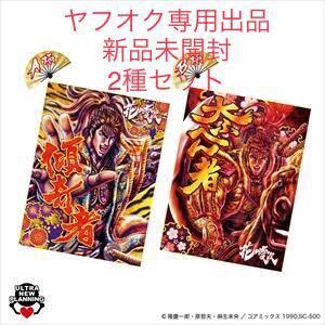 花の慶次 BIGタオルケット A柄 B柄 2種セット 新品未開封 タオルケット パチンコ パチスロ 寝具 布団 非売品 プライズ 激レア ラスト1点