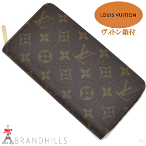 ルイヴィトン 長財布 ジッピーウォレット モノグラム ラウンドファスナー M42616 LOUIS VUITTON 未使用品