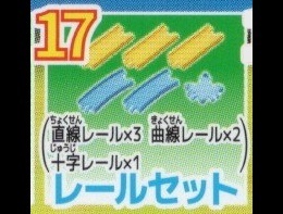 ■-◎　カプセルプラレール　きかんしゃトーマス　アニマルフレンズ 編　( レールセット )　■-◎